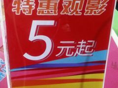 -幸福蓝海国际影城(崇安寺T12店)