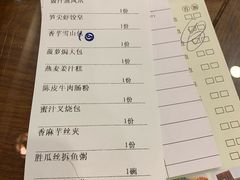 账单-龙悦湾酒家·八阵鱼生·渔人码头店