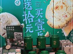 零售区-泸溪河桃酥(西直门凯德店)