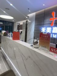 -禾美嘉医疗美容