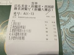 -巴扎美食·新疆菜·西域歌舞表演餐厅(新疆大厦店)