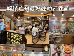 -丽的面家(多宝路店)