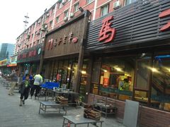 -马子全羊(堤口路店)