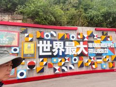 -河南宝泉旅游区