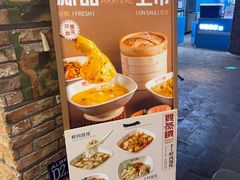 -双燕楼·手工馄饨·汤面小吃(世纪汇店)