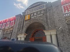 -两江国际影视城