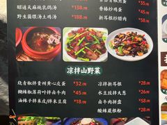 -贵州人家·酸汤火锅·20年老字号