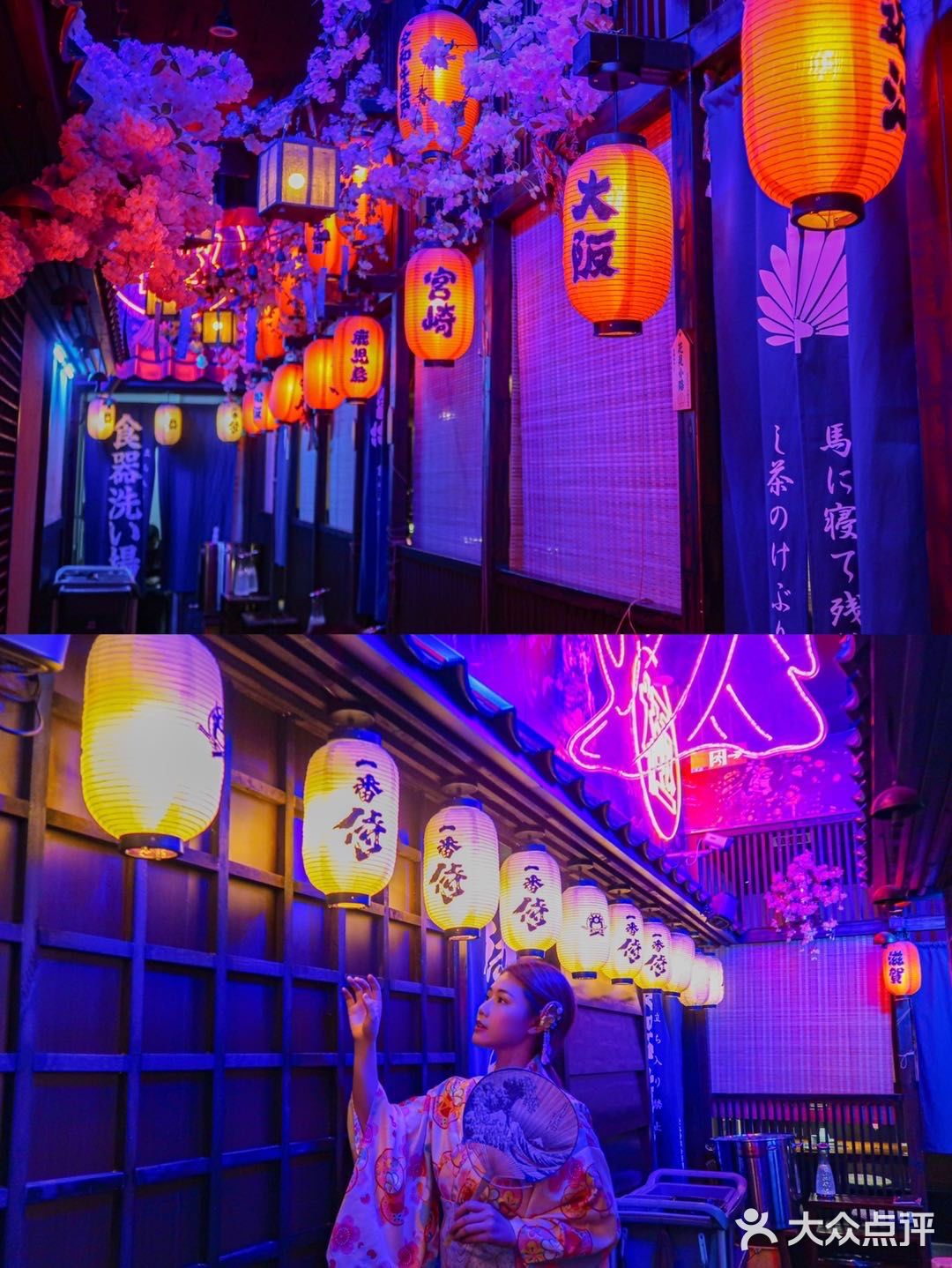 重庆版小京都🏮还原霓虹和风酒场的烤肉店