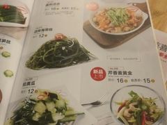 菜单-嘉和一品粥(山水店)