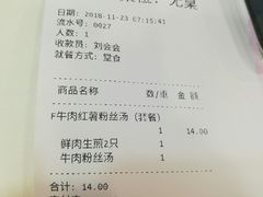 账单-咬不得高祖生煎·简餐(高银街店)