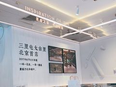-喜茶(北京三里屯太古里店)