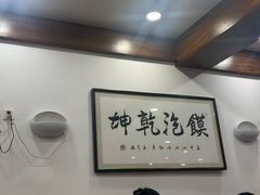 -清真·马洪小炒泡馍馆(钟楼回民街店)
