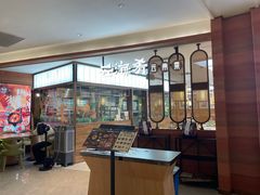 -云海肴·汽锅鸡·云南菜(高德置地店)