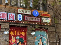 -五悦北平四季涮肉·烧烤(老商埠店)