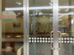 门面-萨莉亚意式餐厅(中北永旺店)