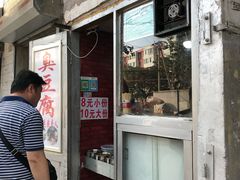门面-无声臭豆腐(大井1号店)