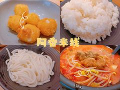 -阿香米线(宁波来福士广场店)