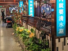 -京城胜利涮羊肉(禧乐汇店)