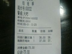 账单-金龙咖喱