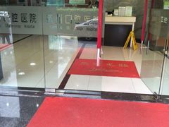 -杭州口腔医院(城西院区)
