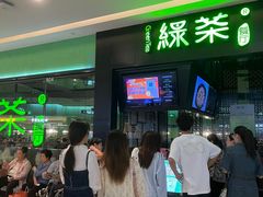 -绿茶餐厅(天津天河城店)