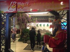 门面-钦善斋(武侯祠店)