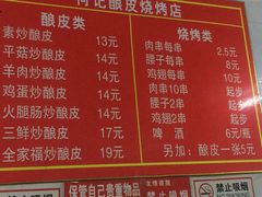 -何记酿皮店(西流湾店)