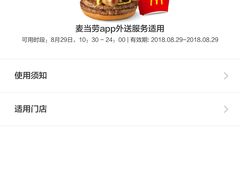 -麦当劳(七宝乐购店)