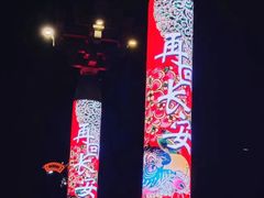 -大唐不夜城