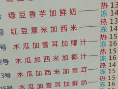 菜单-百花传统甜品店(原址店)