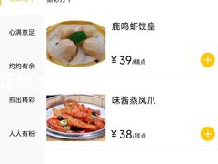-鹿鸣酒家(越秀店)