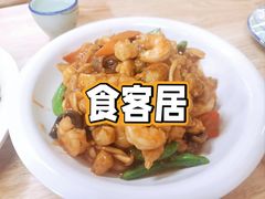 八珍豆腐-食客居(缔景店)