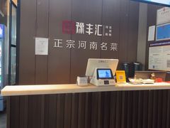 -豫丰汇河南名菜楼(武记餐饮)