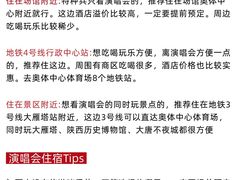 -大雁塔北广场音乐喷泉