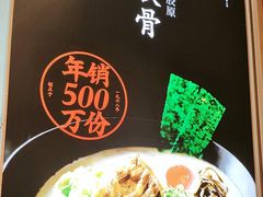 -味千拉面(世纪东方店)