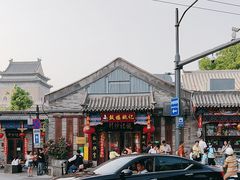 -姚记炒肝店(鼓楼店)