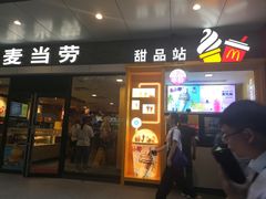 门面-麦当劳(宝山大厦店)