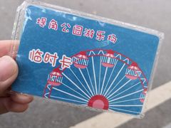 -堤角公园