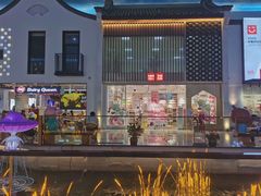 -苏州味道(阳澄湖服务区店)