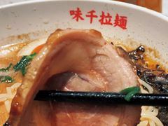 -味千拉面(光启城时尚购物中心店)