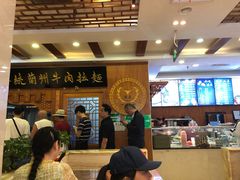 大堂-丝路伊兰·兰州牛肉面(牛街总店)