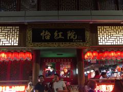 -兰桂坊