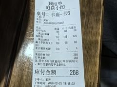 -庭院小酌(瑞莲街店)