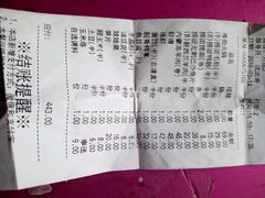 账单-海底捞火锅(武胜路凯德广场店)