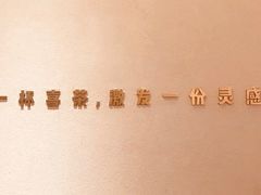-喜茶(上海兴业太古汇店)