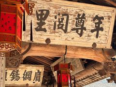-江南第一家