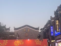 -东西巷