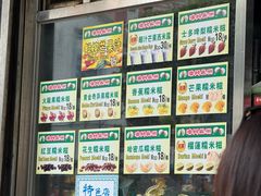 -澳门长洲糯米糍(柯打苏沙街店)