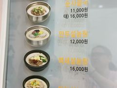 -神仙雪浓汤(明洞店)