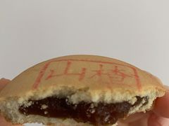 山楂锅盔-北京稻香村(第三店)